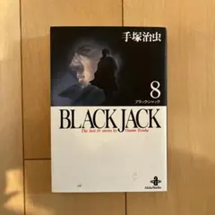Black Jack The best 14stories by Osamu …