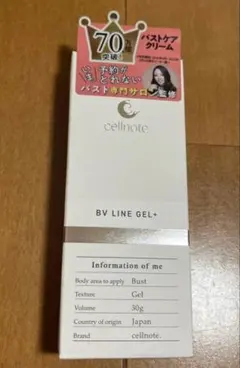2025年最新】cellnoteボリュームラインジェルプラスの人気アイテム