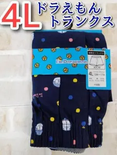 トランクス ドラえもん