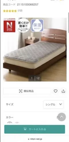 ベッドパッド シングル