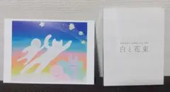 HAYAMI SAORI Tour 2023 "白と花束"Blu-ray＆特典