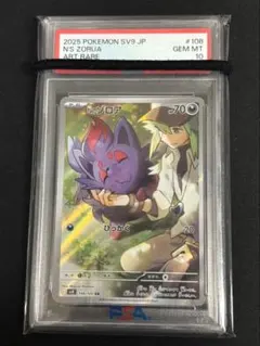 2025年最新】ゾロア ar psa10の人気アイテム - メルカリ