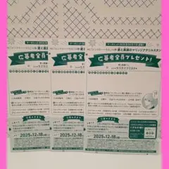 ピンクとハバネロ 麦と黒瀬のマリッジアクリルスタンド 全プレ応募ハガキ３枚