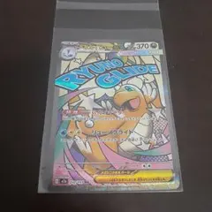ポケモンカード メガドリームex メガカイリューex MA