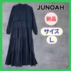 新品 JUNOAH ジュノア ティアードロングワンピース 紺