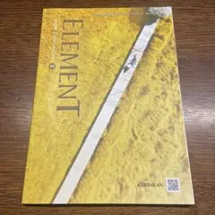 ELEMENT English Communication II 教科書