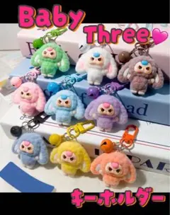 Baby Three ぬいぐるみキーホルダー　スカイブルー