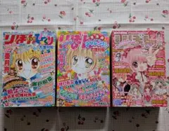 りぼん 大増刊号 ３冊