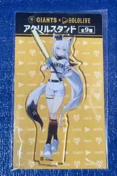 激レア！フルセットホロライブ　読売ジャイアンツコラボアクリルスタンド 激レア！フルセットホロライブ 読売ジャイアンツコラボアクリル