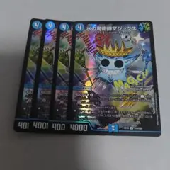 水の魔術師マジックス　4枚　いくらか傷ありプレイ用