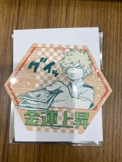 ヒロアカ 爆豪勝己 お守りシール お守りステッカー 金運上昇