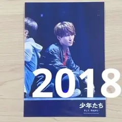④2018 少年たち ステージフォト 渡辺翔太