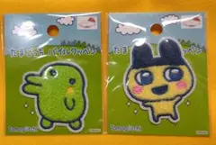 たまごっち パイルワッペン 2個セット