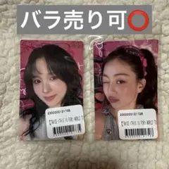 TWICE THIS IS FOR オンラインくじ ステッカー ジヒョ ミナ