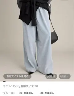 brill ワイドパンツ