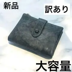 訳あり　新品　ダブルジッパー　二つ折り財布　財布　レディース　メンズ　グレー