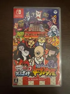もしかして?おばけの射的屋 for Nintendo Switch