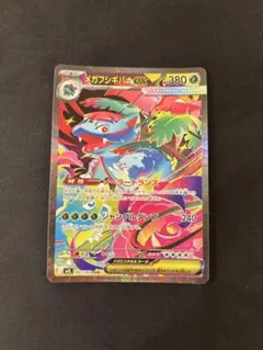 フシギダネ・メガフシギバナEX 4枚セット メガフシギバナex 4枚セット