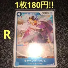 キャベンディッシュ　属性青（在庫4枚)ワンピースカード