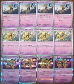 【テラスタルフェスex】ケーシィ　進化ライン　各4枚セット①