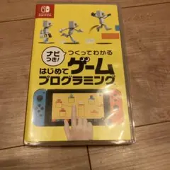 ナビ付きつくってわかるはじめてゲームプログラミング