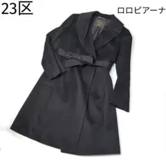 美品✨ 23区 ロングコート ロロピアーナ ブラック ヘリテージコレクション L 美品✨ 23区 ロングコート ロロピアーナ ブラック ヘリテージ