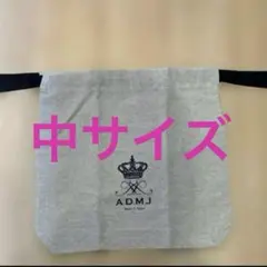 A.D.M.J. ADMJ 保存服中サイズ