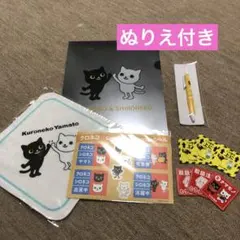 ヤマト運輸　クロネコヤマト　クロネコ　シロネコ　非売品グッズ　まとめ売り