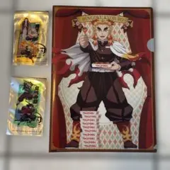 鬼滅の刃 無限城編　入場者特典　クリアカード　煉獄クリアファイル　セット