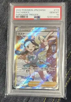 2025年最新】スズな psa10の人気アイテム - メルカリ