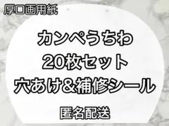 ファンサ カンペ うちわ 白 20枚セット 7