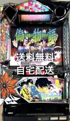 2025年最新】パチンコ 実機 偽物語の人気アイテム - メルカリ