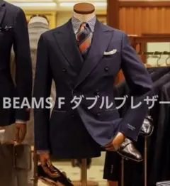 2025年最新】beams f ジャケットの人気アイテム - メルカリ