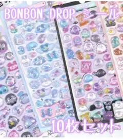 987 10枚セット　3Dシール　プクプクシール　ボンボンドロップ　シール交換