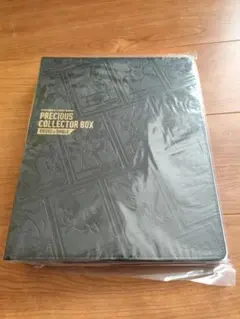 プレシャスコレクターボックス