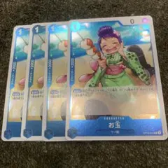 ワンピース お玉 4枚セット