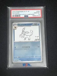 PSA10】グレイシア YU NAGABA プロモ ポケモンカード - メルカリ