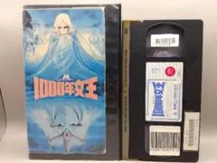 VHS 1000年女王 松本零士原作