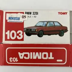 トミカ　箱のみ　BMW 320i 日本製 103