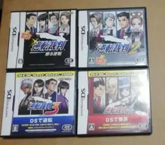 DS 逆転裁判 蘇る逆転 逆転裁判2 逆転裁判3 逆転裁判4