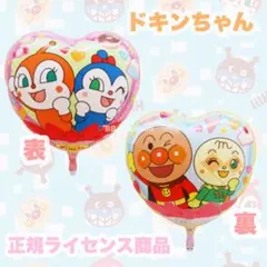 風船