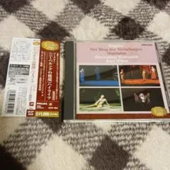 ワーグナー:楽劇「ニーベルングの指環」(ハイライツ) ベーム/バイロイト祝祭o…