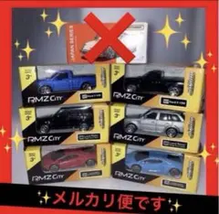 RMZ City ミニカー 2台セット - メルカリ