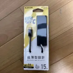 ELECOM USB Type-C to USB A ケーブル 15cm