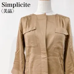 【美品】 シンプリシテェ フライフロントロールアップ袖ノーカラーミディ丈コート