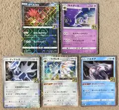 ポケモンカード 25th パラレル ミラー まとめ売り