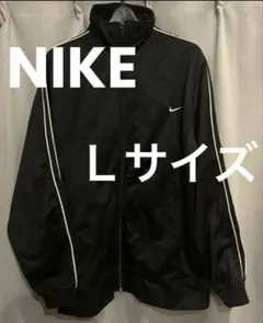 NIKE トラックジャケット　ブルゾンジャージ　ナイロンジップアップ　黒