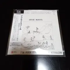 アクサク・マブール／偏頭痛のための11のダンス療法 紙ジャケットＳＨＭＣＤ