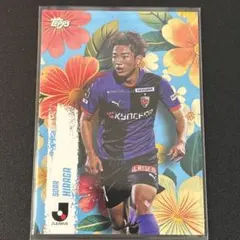 2025 Topps Jリーグ 京都パープルサンガ　平賀