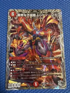 2025年最新】レッドゾーンfの人気アイテム - メルカリ